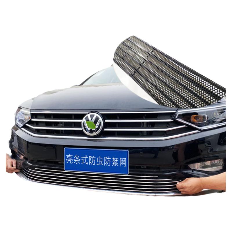 大众迈腾前脸格栅防护用品中网