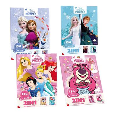 爱莎公主磁力拼图3到6岁冰雪奇缘幼儿童玩具女孩益智磁性拼板卡通