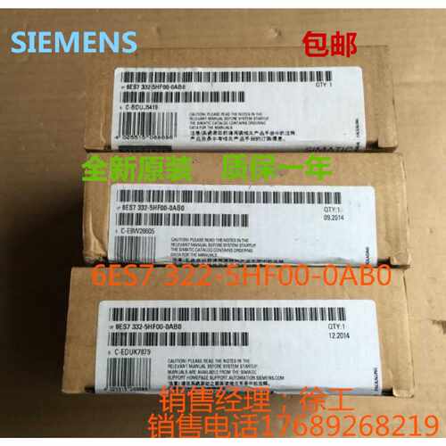 议价西门子S7-300开出模块6ES7 322-8BF00/5GH00/5FF00/5HF00-0AB