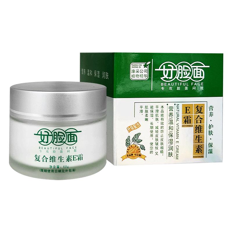 面霜好脸面复合维生素e霜保湿