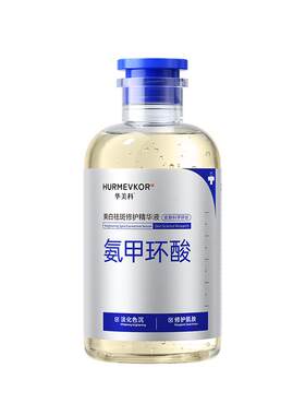 【中科院专研】美白湿敷水NO.I