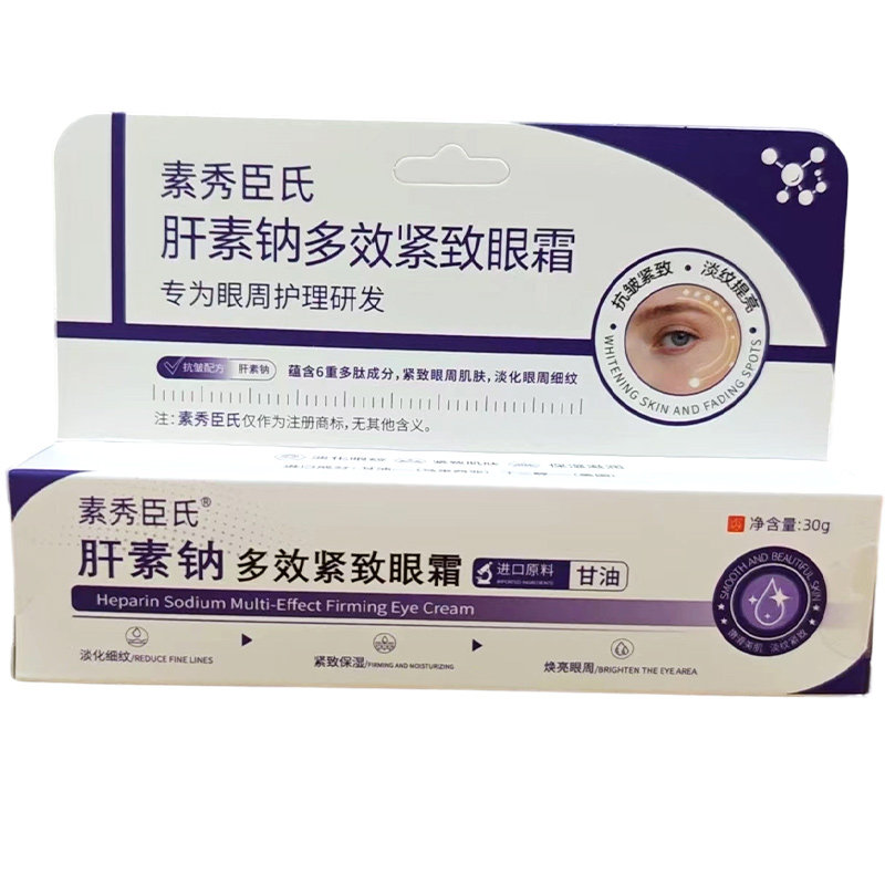 【院线专研】消纹褪黑眼圈
