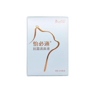 博莱得利怡鼻通滴鼻液怡必通猫咪鼻涕鼻塞打喷嚏鼻支抑菌博莱宠