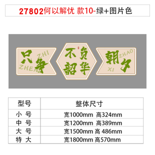 企业公司文化墙面装饰办公室背景高级感激励志标语会议贴纸挂画