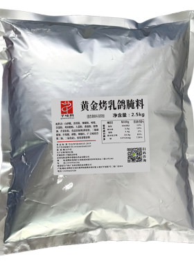 黄金烤乳鸽腌料红烧乳鸽五香腌料
