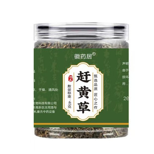 【四川乌蒙山】正宗赶黄草养肝护肝泡茶中药材官方旗舰店正品