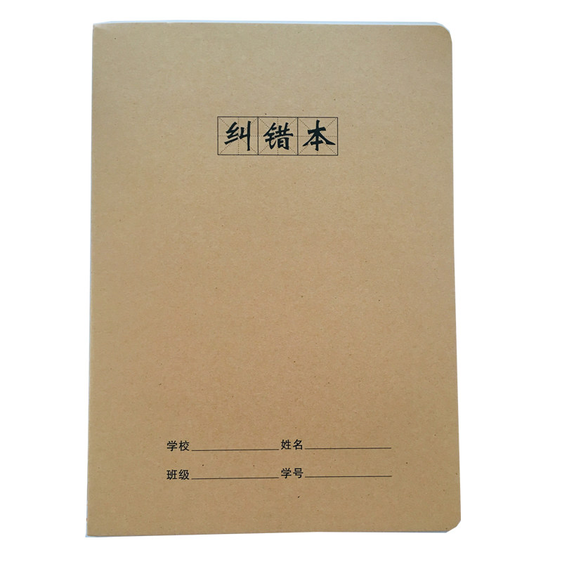组合装胜邦16K大号本子加厚语文生字单行作业本数学本初中生牛皮
