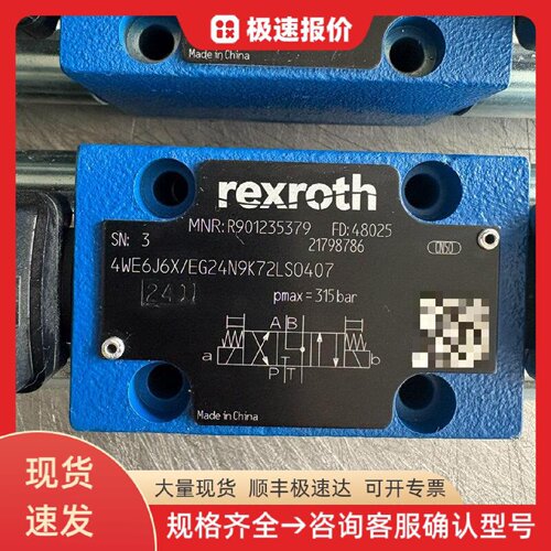 4WE6J6X/EG24N9K72LS 力士乐 电磁阀 方向阀 液压系统
