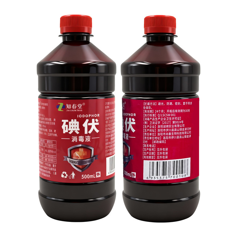 知春堂碘伏消毒液500ml