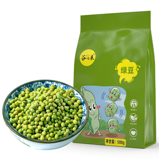 东北绿豆农家新货新鲜可发芽小绿豆粥暑季绿豆汤杂粮豆子旗舰店