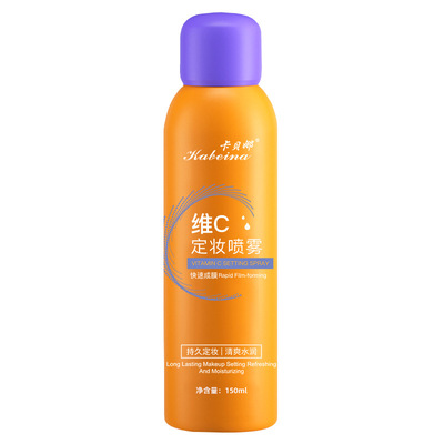 卡贝娜维C定妆喷雾持久定妆防水防汗保湿快速成膜补水喷雾女BAB