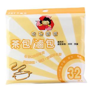 台湾进口环保妈妈药膳包茶包袋泡茶过滤袋一次性料理包卤味包32枚