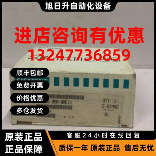 议价6ES5090-8ME11西门子SIMATIC S5接口连接模块6ES50908ME11