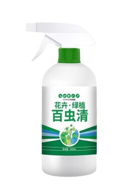 百虫清蔬菜专用除虫剂无毒菜园专用喷雾花卉植物菜地免稀释防虫