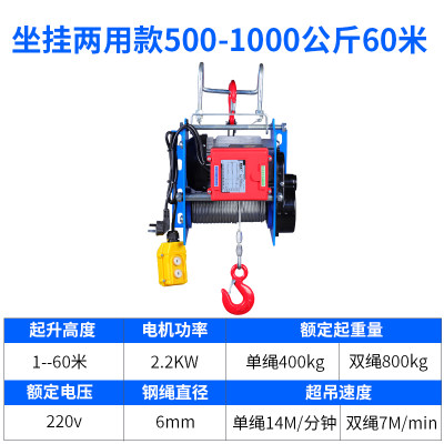 促卷扬机德式 起重吊运机遥控无线220v电动葫芦家用小型升降小品