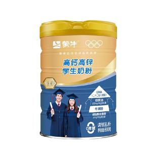 蒙牛高钙高锌学生奶粉800g添加牛磺酸优质蛋白质无蔗糖营养早餐