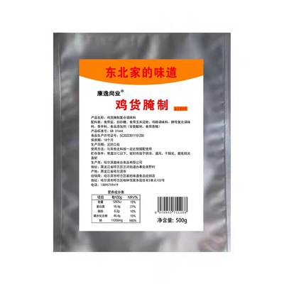 烤鸡货腌料生烤鸡手生烤鸡头