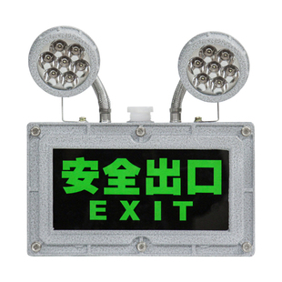 防爆双头应急灯led消防照明应急灯安全出口疏散指示灯牌灯标识灯