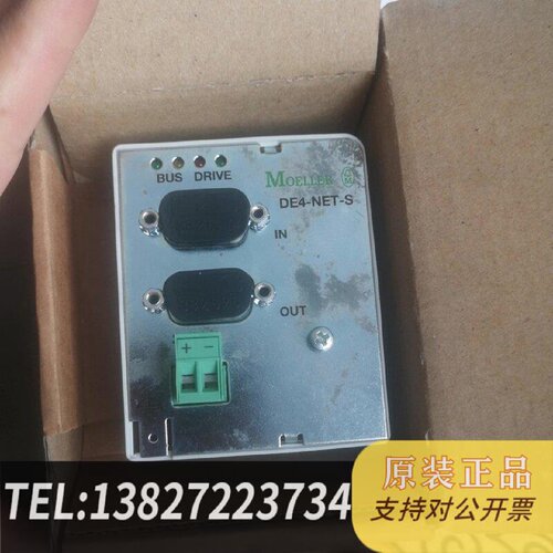 原装正品MOELLERDE4NETS通讯卡邮现货议价