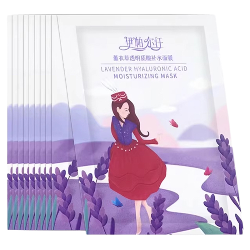 伊帕尔汗薰衣草透明质酸补水面膜
