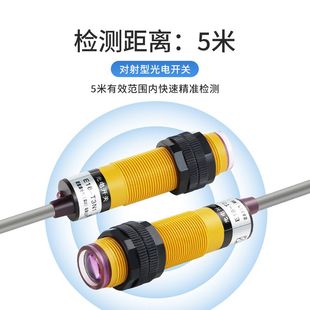 M18红外线光电开关对射式 T3N1NPN距离直流开常三线5M 传感器E18