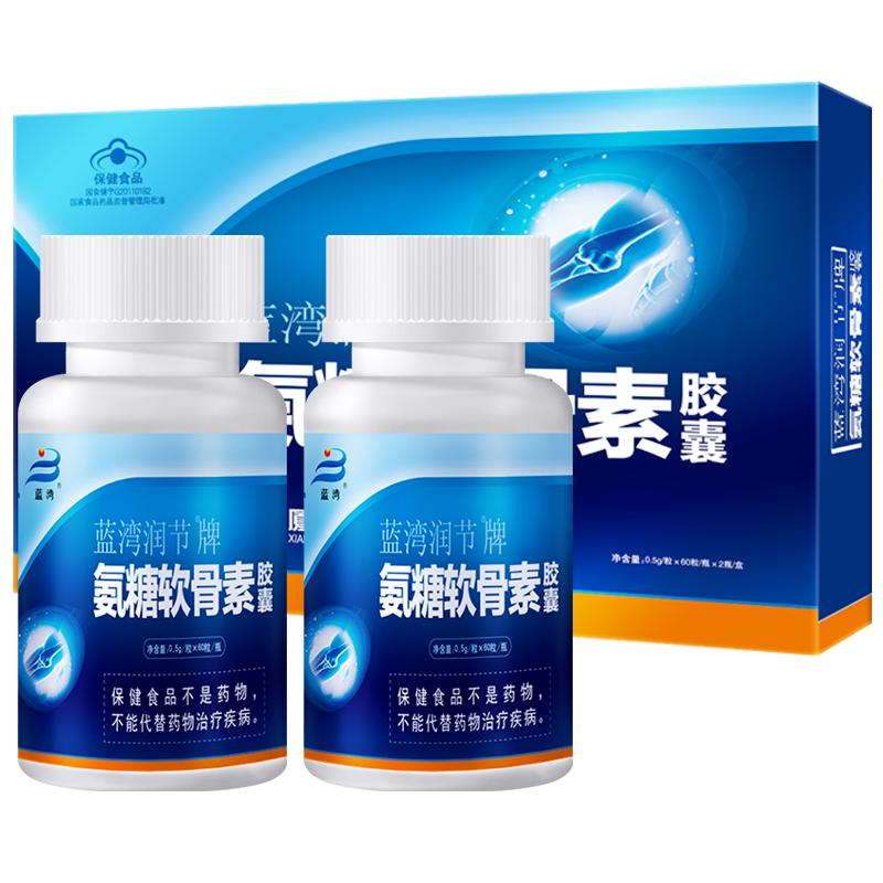 藍(lán)灣潤(rùn)節(jié)牌氨糖軟骨素膠囊 0.5g/粒*60粒*2瓶/盒  高純氨糖