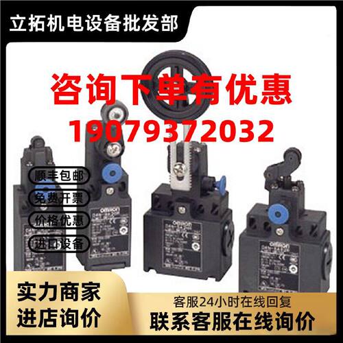 议价D4N-4B62R手动复位安全限位开关欧姆龙 OMRON全新原装未现货