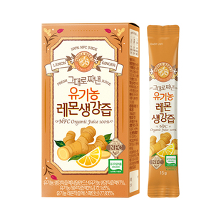 暖胃暖身▲韩国WholeBerry有机柠檬生姜汁无糖无添加NFC鲜榨