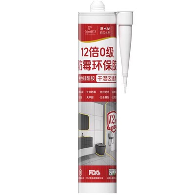 潜水艇玻璃胶防水防霉厨卫通用