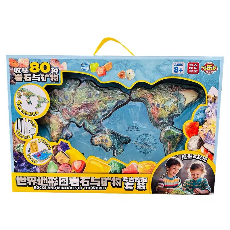 世界地图岩石与矿物考古挖掘套装