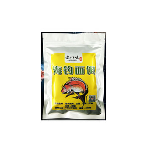 海钓面饵 船钓矶钓鲷鱼乌头泥猛石斑海鱼钓鱼饵料南极虾青虫红虫