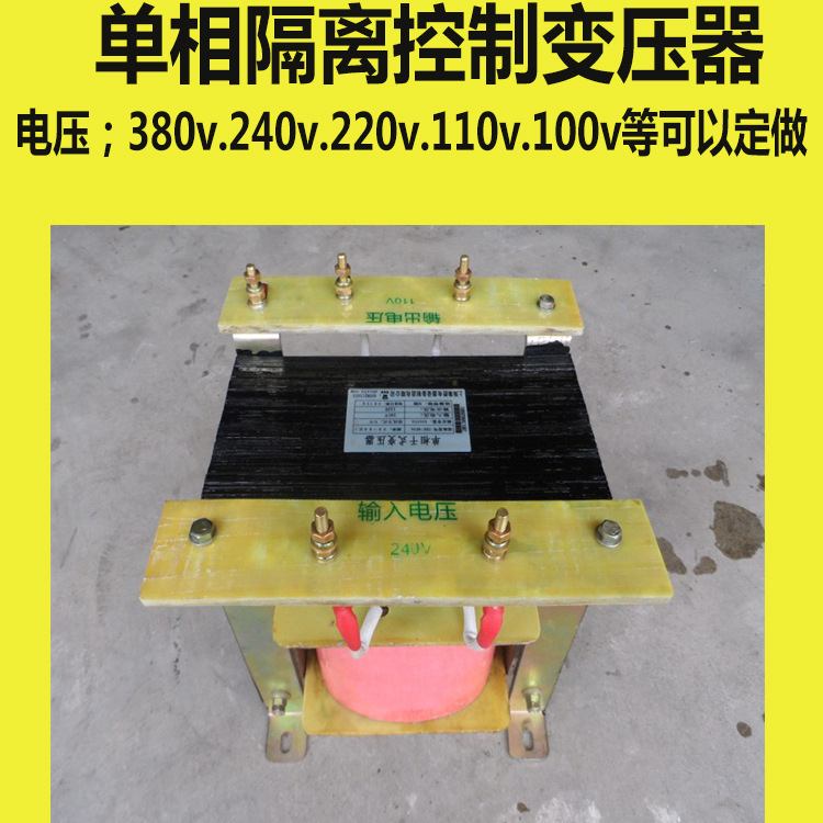 现货NBK /BK-2000VA3KVA控制变压器220v/110v100v127v48v36v12v