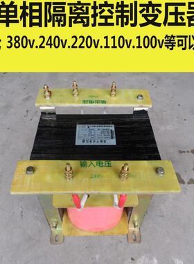 现货NBK /BK-2000VA3KVA控制变压器220v/110v100v127v48v36v12v