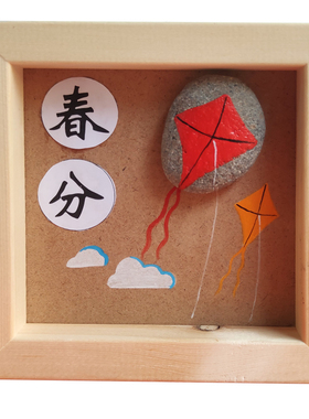 24节气手工制作石头画文化墙DIY创意拼画绘画材料包幼儿园工艺品