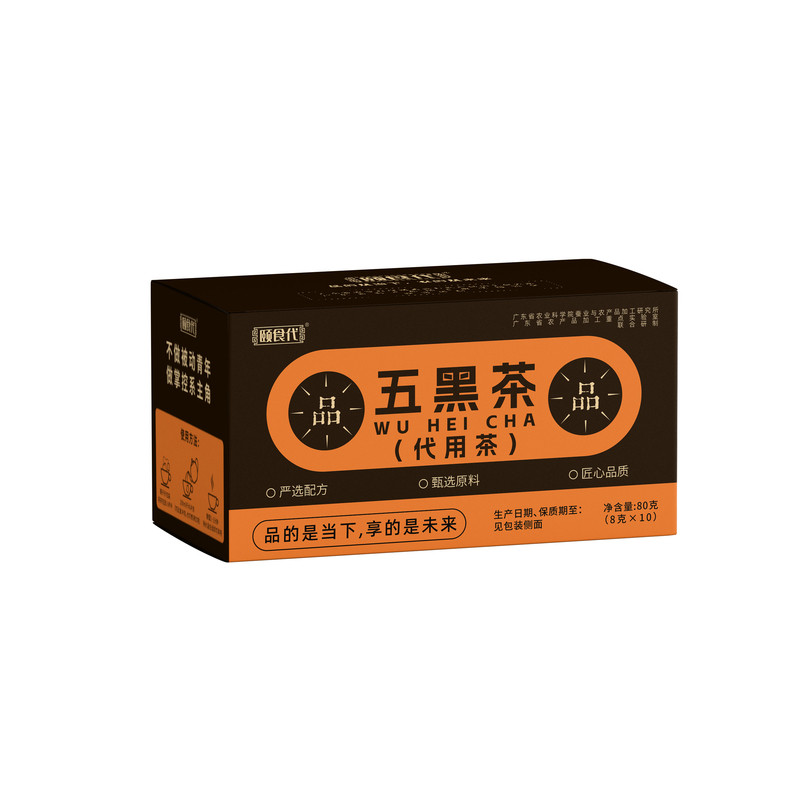 颐食代五黑茶以黑养黑黑豆黑米黑芝麻桑葚熟地黄代用茶独立茶包