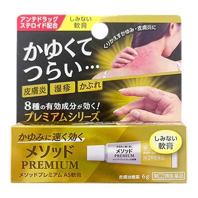 日本LION狮王皮炎快速止痒软膏6g荨麻疹瘙痒湿疹蚊虫叮咬消炎药膏