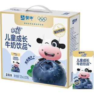 未来星儿童牛奶蓝莓味含乳饮料125ml×20包整箱学生营养早餐奶