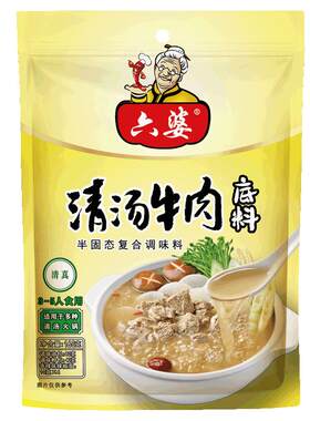六婆清汤牛肉火锅底料80g