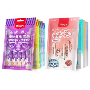 顽皮欧一吸猫条100支整箱成幼猫补水湿粮猫条增肥猫粮零食猫罐头