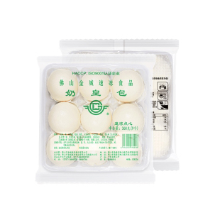 金城奶黄包半成品早点食品速冻奶皇广东早餐速冻包子包点茶楼