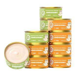 奶昔幼猫罐头主食罐头金枪鱼大肉罐营养湿粮幼猫成猫零食猫咪用品