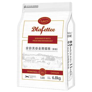 拉妃猫粮赛级L51低温烘焙冻干成幼猫拉小妃营养多肉营养猫饭6.8kg