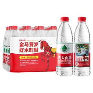 农夫山泉官方旗舰店饮用天然水红盖水550ml*12瓶红瓶水