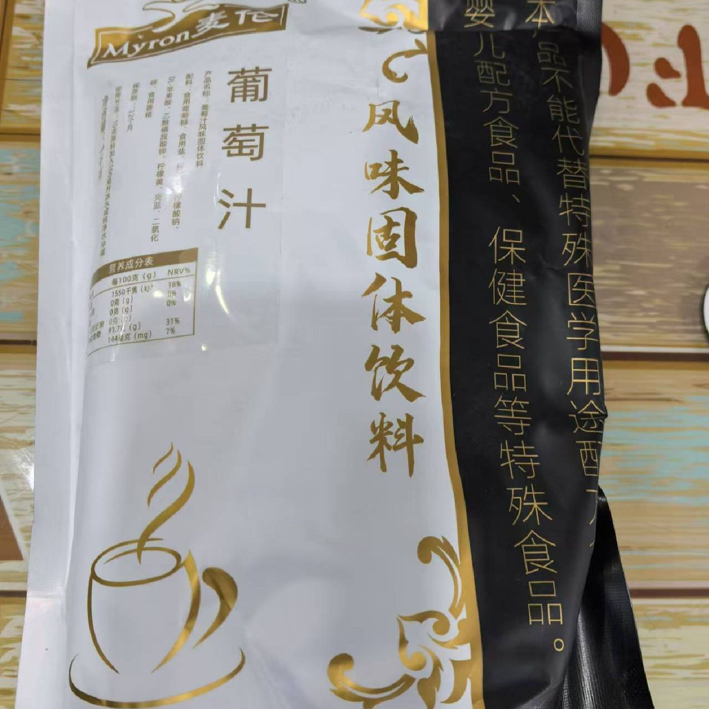 麦伦葡萄冰糖雪梨柠檬红茶荔枝饮料粉商用奶茶店专用原料正宗小袋