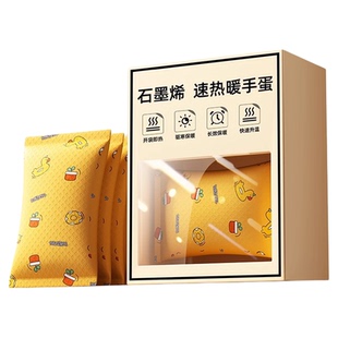 自发热暖手宝贴手握暖手蛋儿童学生专用暖手神器一次性冬天暖宝宝
