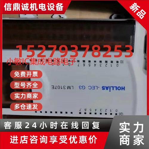 议价和利时PL模块LMP3231 LM3105 LM3109 LM3107E LM3106A Lm3106