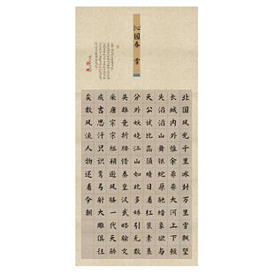 沁园春雪 四尺整张毛笔书法纸复古蜡染方格宣纸半生熟楷书书法作品纸带格子114格中楷小楷国展书法创作专用纸