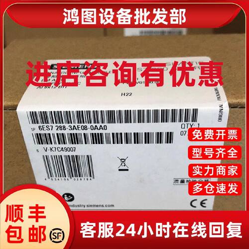 议价6ES7288-3AE08-0AA0西门子SMARTS7-200 EM AE08 6ES72883AE08