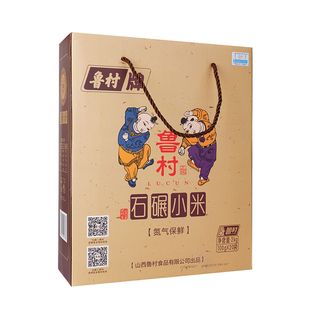 2025年新小米山西杂粮鲁村黄小米100g*20袋独产包装特产礼盒4斤装