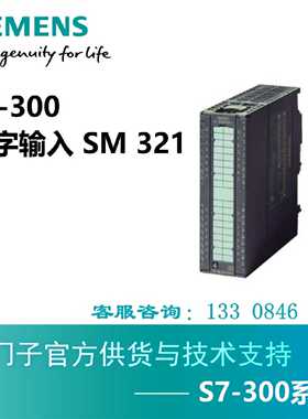 议价西门子数字量模块6ES7 321-7RD00-0AB0 6ES7321-7RD00-0AB0全